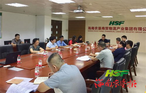 海墾商貿物流集團研究部署‘三供一業(yè)’分離移交工作 推動物流工程咨詢高效整合