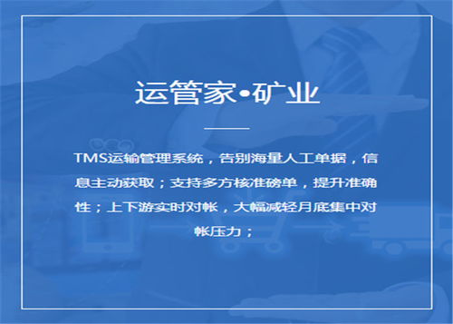 水泥物流企業(yè)管理軟件推薦與物流信息系統排名解析